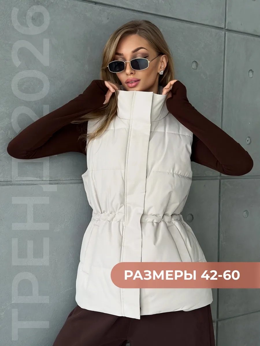 Болеро бежевый