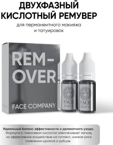 FACE ремувер Двухфазный 12 мл