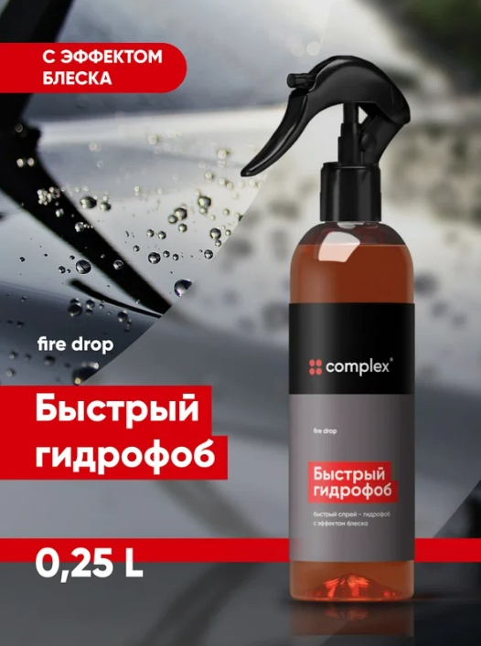 Complex 1161025 быстрый гидрофоб 0.25 л