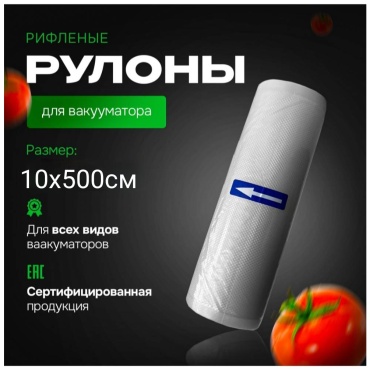 Пакет для вакуумного упаковщика 30140511_Zhihepack10 1 шт