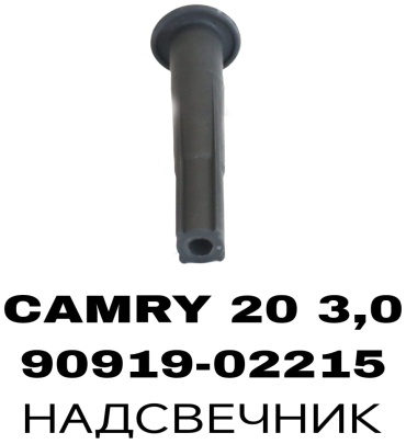 Катушка зажигания SRR 90919-02215A