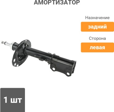 FEBEST задний 01110-003RL 1 шт