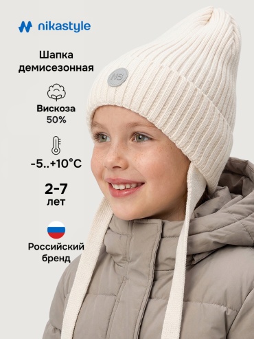 Шапка NIKASTYLE размер 52, бежевый