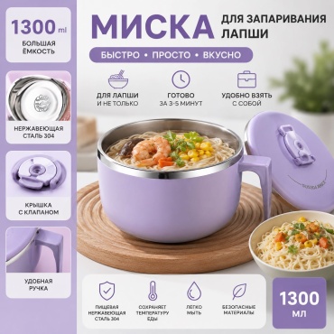 Миска Sato Для лапши 16х16 см, нержавеющая сталь, пластик, 1 шт