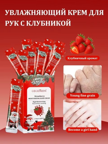 Gegemoon Увлажняющий крем для рук с клубникой в стиках 4мл20 шт крем для рук 80 мл