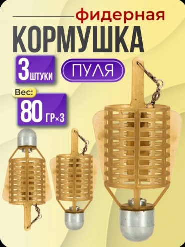 Кормушка 30434432_296962570 открытая 80 г