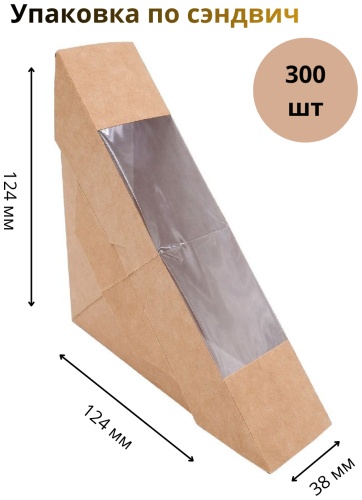 Коробка 17-0741 крафт-бумага, картон 12.4 см 300 шт