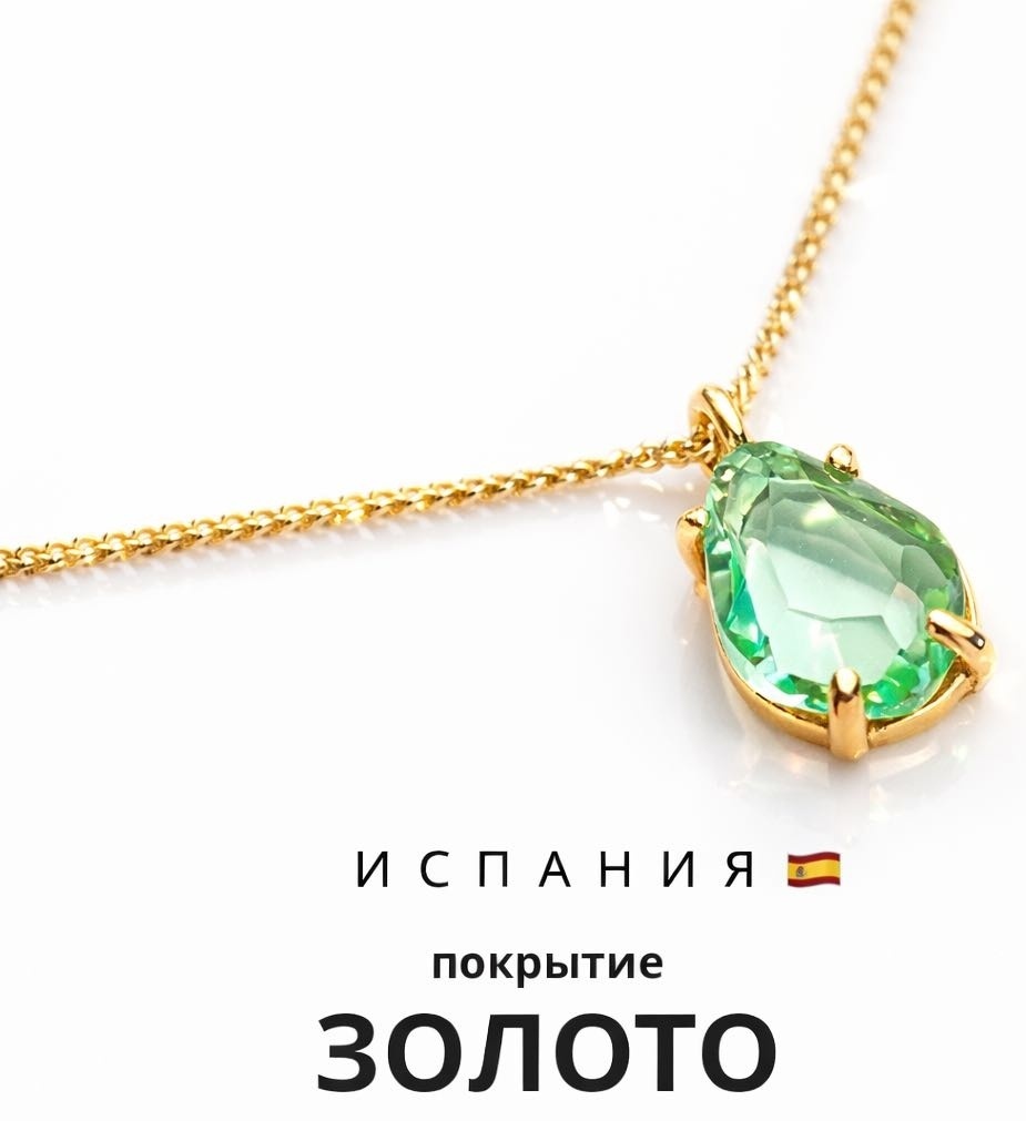 DIME QUE ME QUIERES длина 45 см ювелирный сплав, кварц