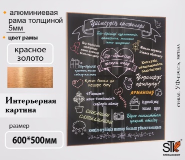 STEKLOCENT картина PDK6-6050-BL 50x60 см
