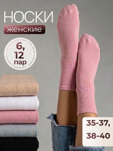 Носки NOGI 12 пар мультиколор 35-37