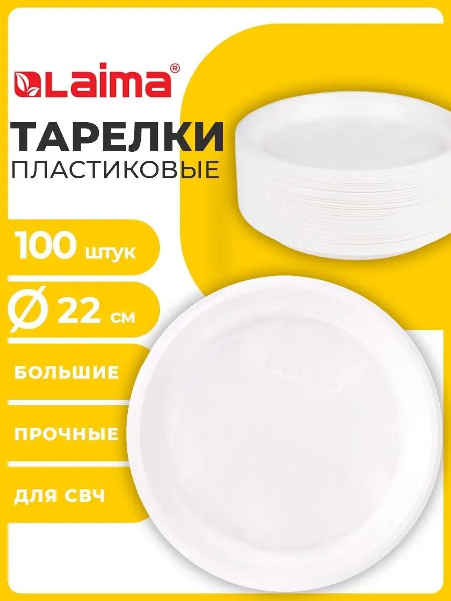 Набор посуды 10804795 белый 1 шт