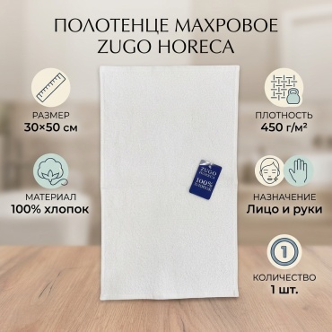 Полотенце Zugo 50x30 см, хлопок, махровая ткань, 1 шт,