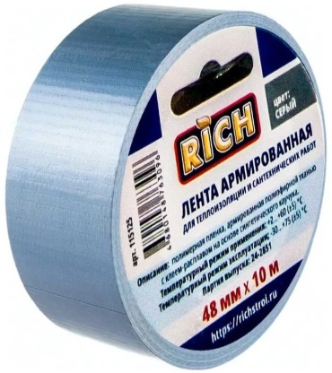 RICH армированная клейкая лента 48 мм х 10 м, 1 шт