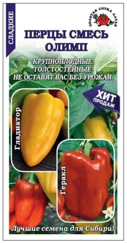 Золотая сотка Алтая перец сладкий Олимп смесь