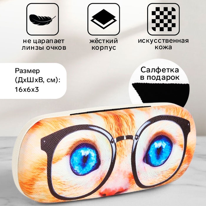 Жесткий футляр искусственная кожа, 16 x 6 см мультиколор