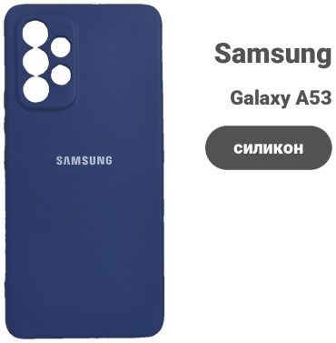 Чехол Smart для Samsung Galaxy A53 синий