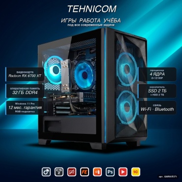 Tehnicom i3-12100F / RX 6700 XT 12 Гб / 32 Гб / 2000 Гб HDD+SSD 2000 Гб / Win 11 Pro