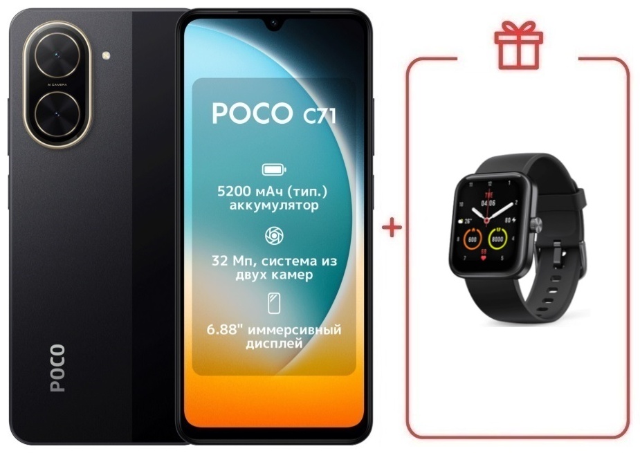 Смартфон Poco C71 4 ГБ/128 ГБ черный