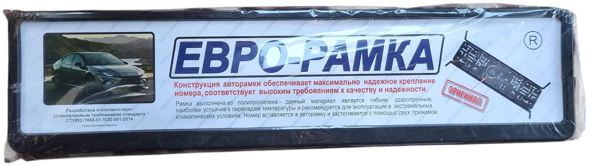 Рамка для номера 30028646_826940184 черный