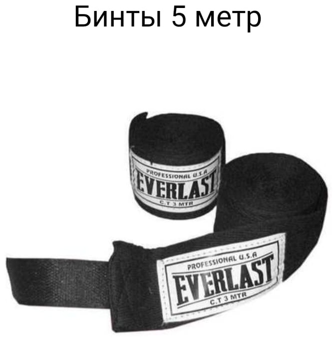 Бинт 30075461_Бинты боксерские 5M черный 500 см
