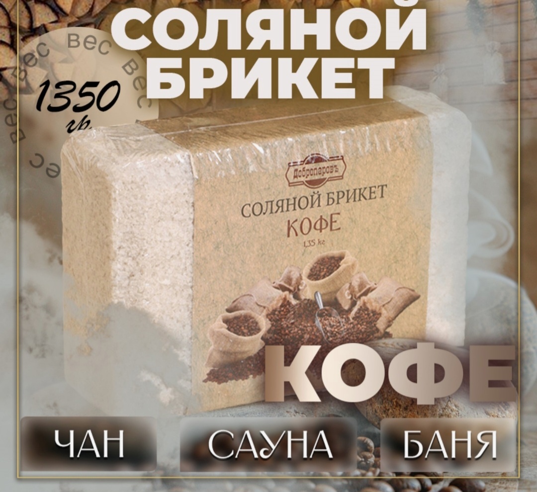 Добропаровъ поваренная соль 3519617 1 шт