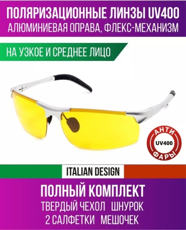 Riviera Style солнцезащитные очки овальные поляризованные