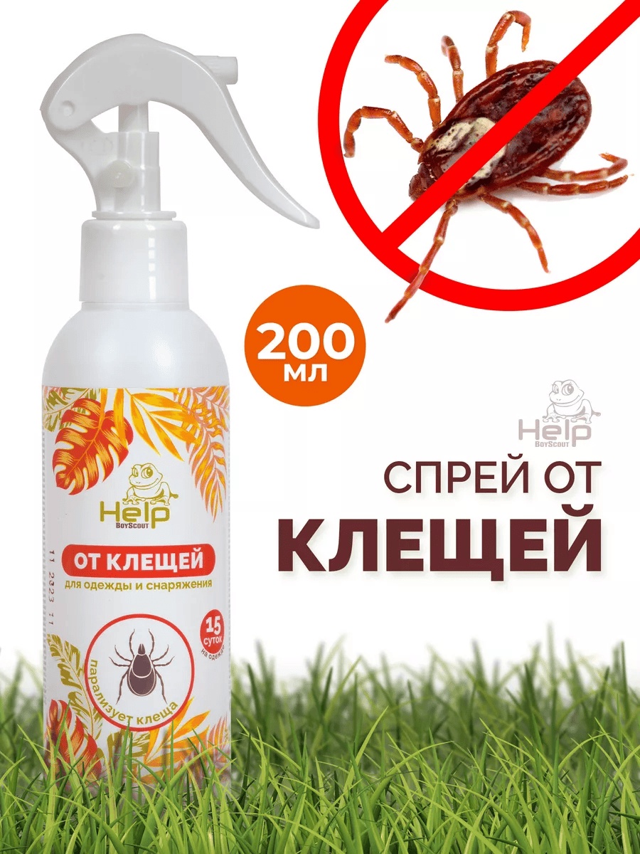 Спрей Help 27557102