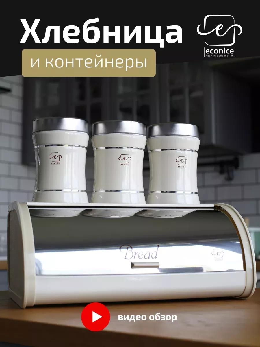 Хлебница EED234F053CD1793, нержавеющая сталь, сталь
