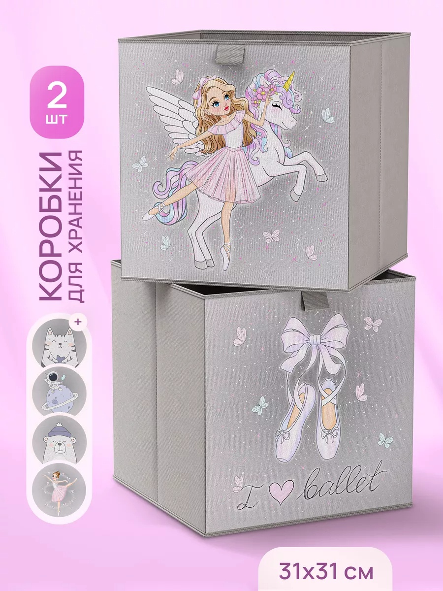 Корзина для игрушек 31x31x31 см, оксфорд