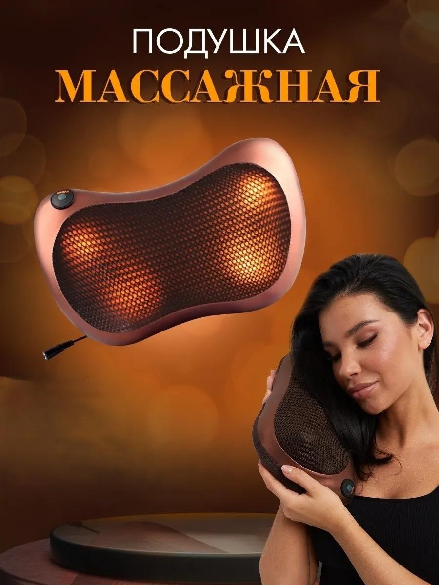 Массажер 338818856 подушка роликовый
