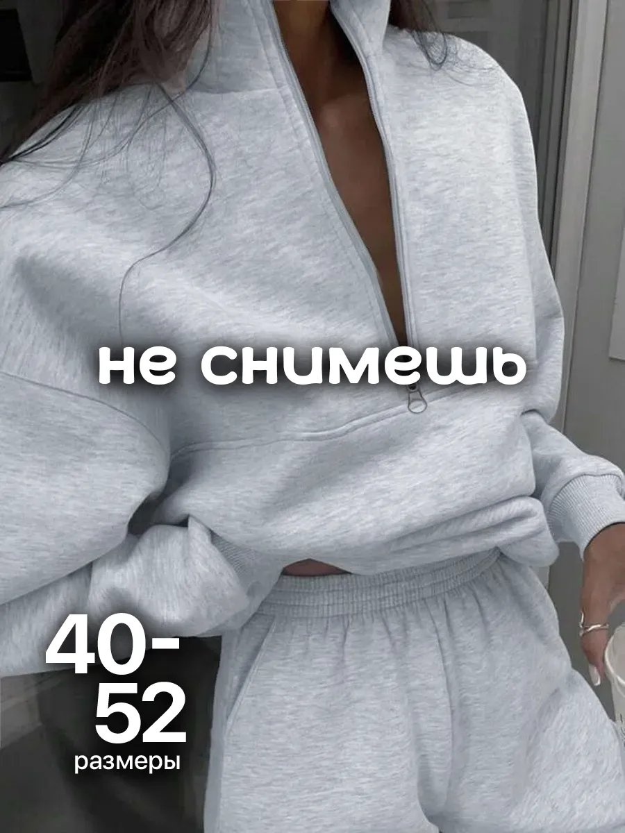 Спортивный костюм серый