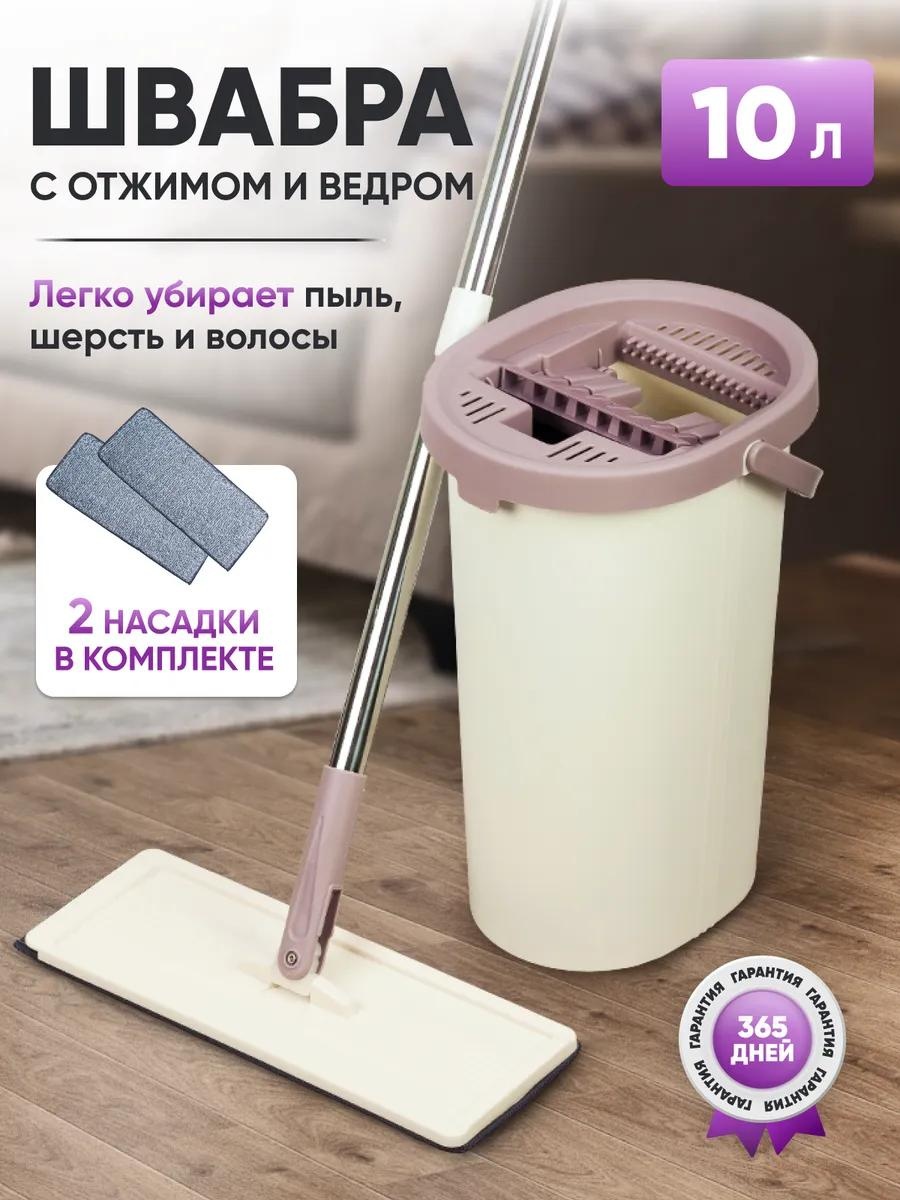 Швабра для пола , материал насадки: нержавеющая сталь, сиреневый