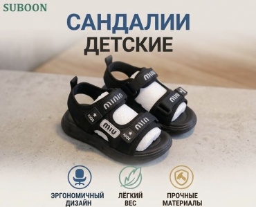 Сандалии черный