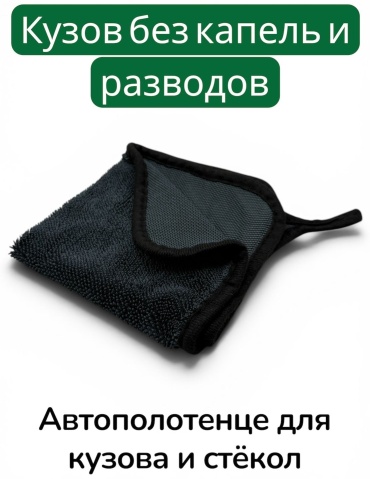 Тряпка MF100 1 шт