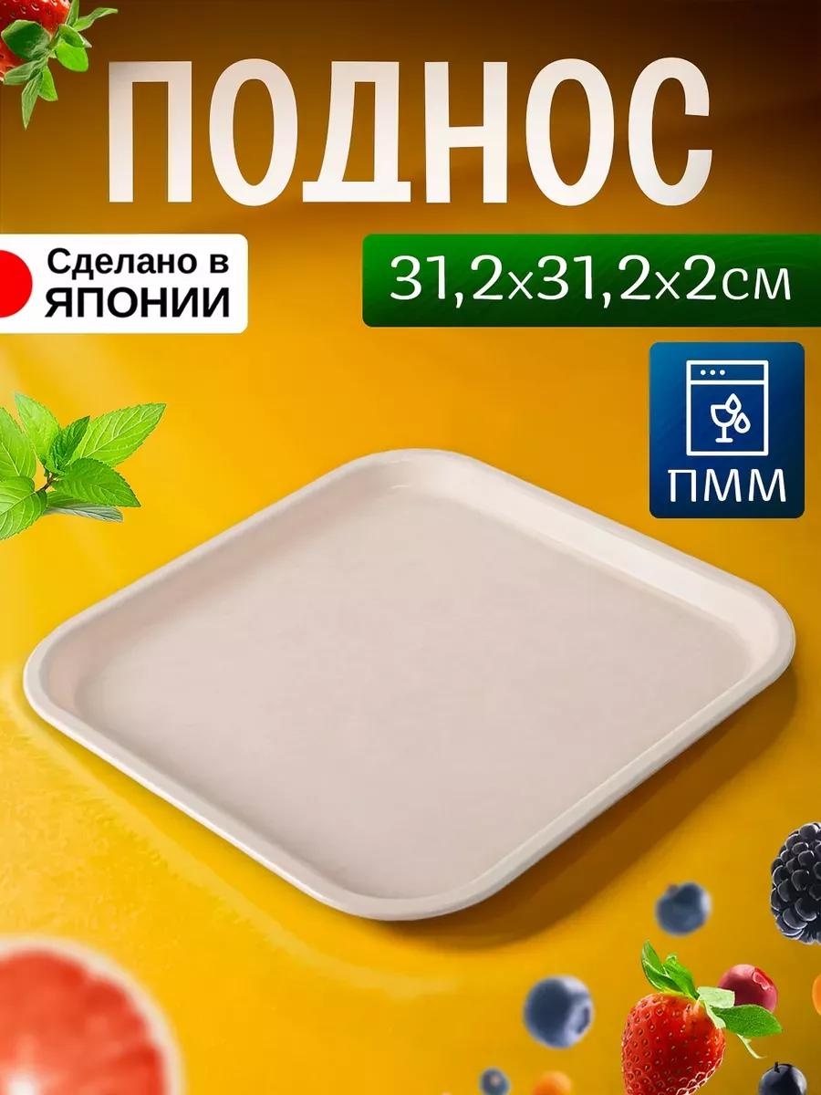 Поднос ENTEC 260413665 бежевый