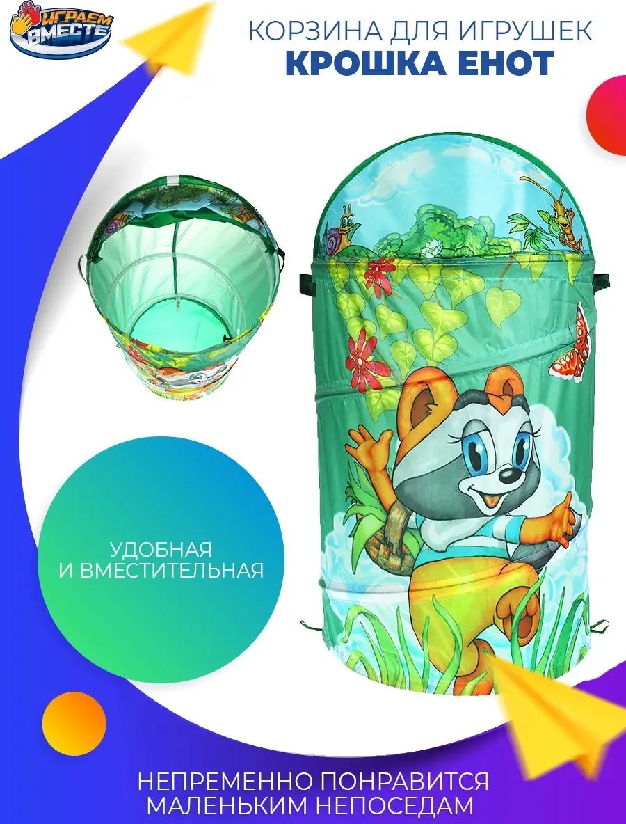 Корзина для игрушек 60x43x60 см, текстиль