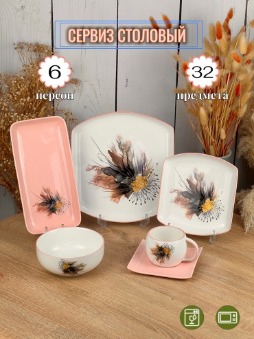 Сервиз на 6 персон Royal Original , предметов: 32, чайно-столовый, керамика