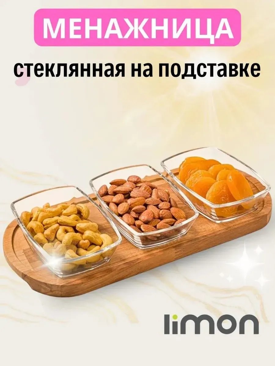 Aiza менажница 153272989 прямоугольная 1 шт