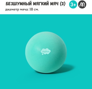 Мяч MiDeer MD6188 для футбола размер 3