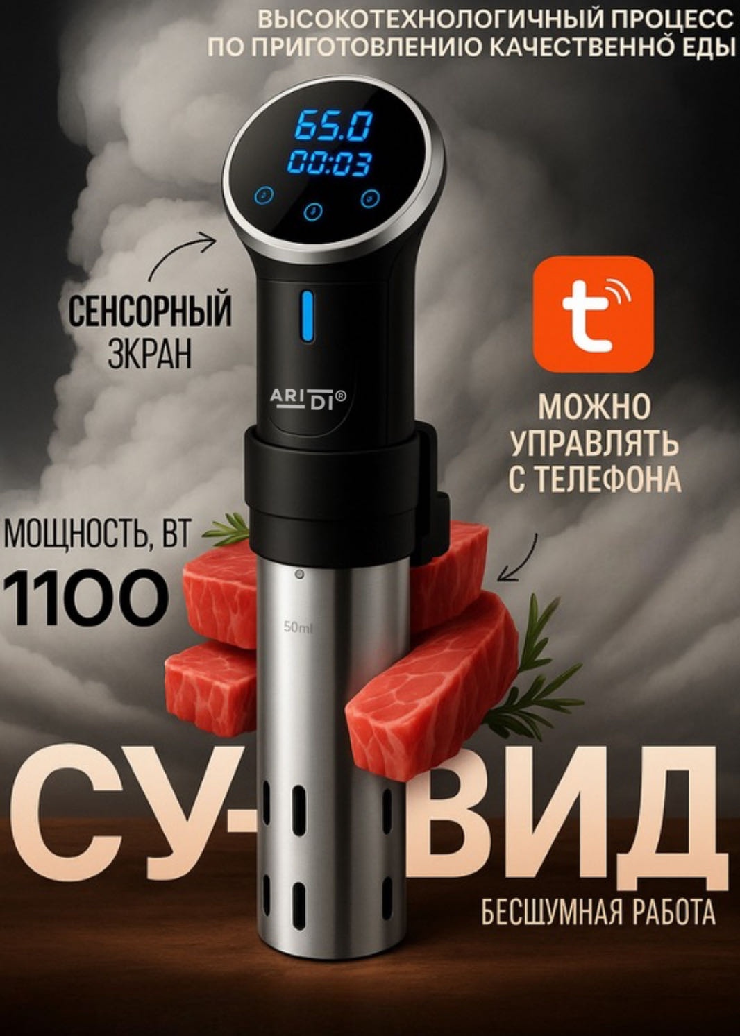 Су-вид аппарат Aridi Sousee черный