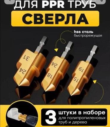 Зенкер 30425353_363279677 15.31 мм, 3 шт.