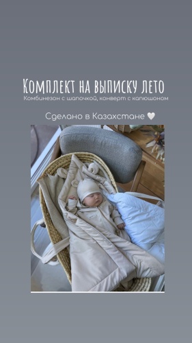 Комплект Berem бежевый