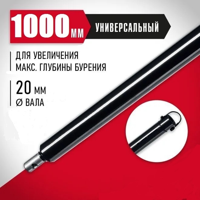 TT удлинитель для мотобура 4870024317301 1 шт