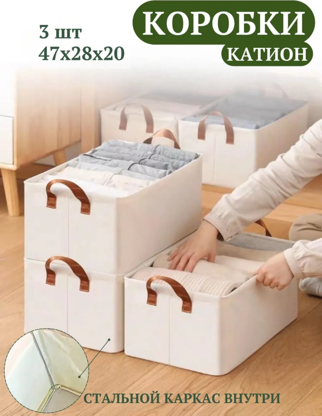 Коробка универсальная 47x28x20 см, текстиль
