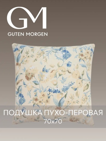 Подушка-валик Guten Morgen 70x70 см, перо