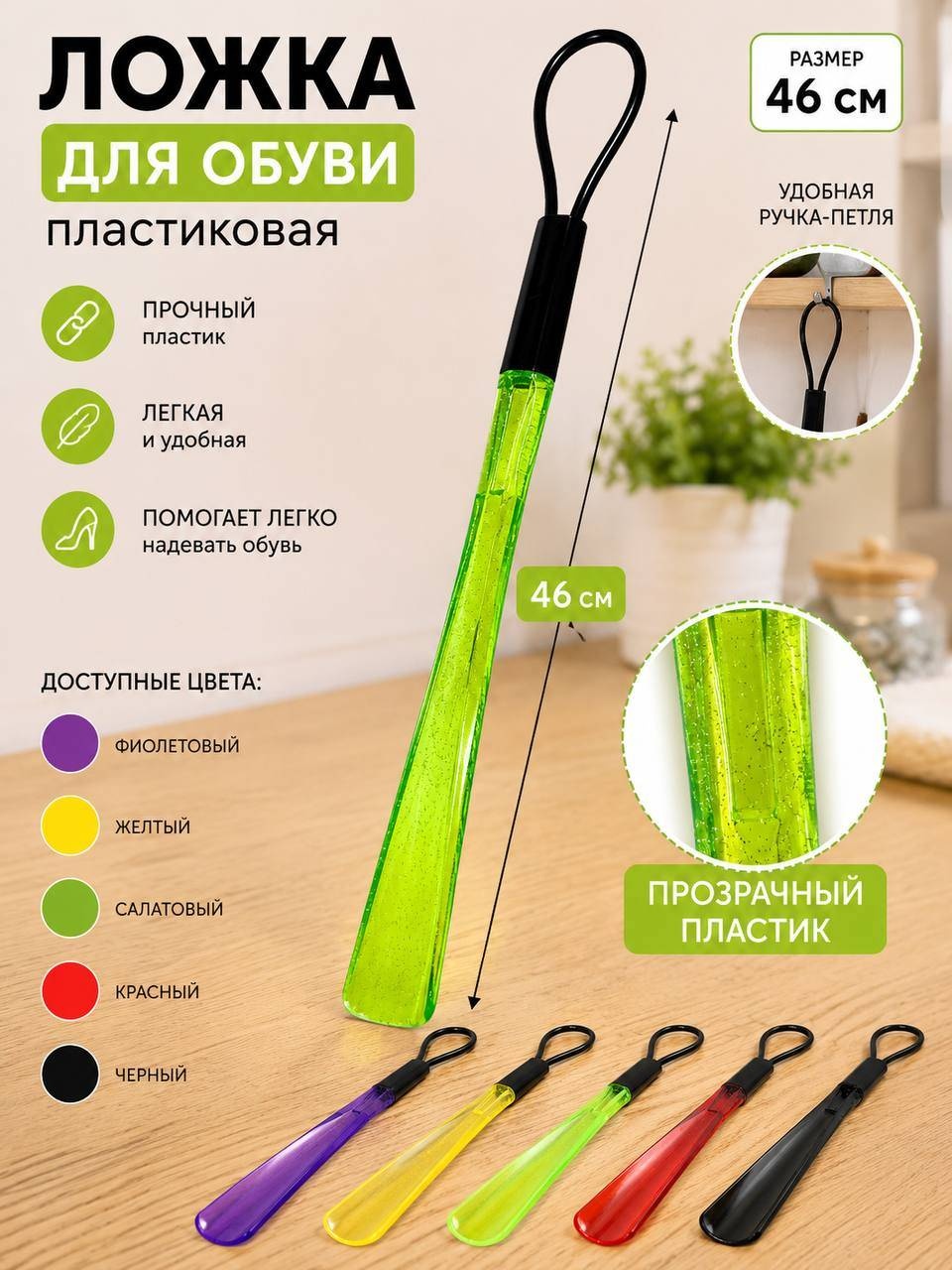 Ложка 30416635_546164854 зеленый