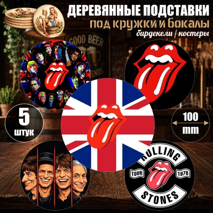 Подставка дерево