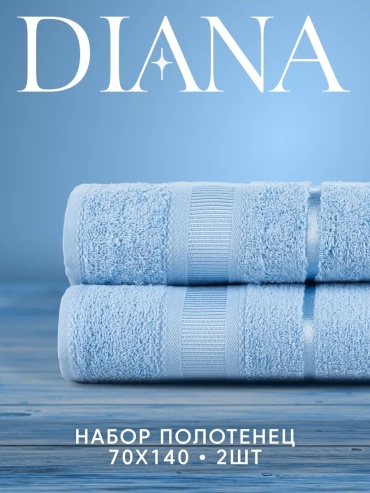 Полотенце Diana 140x70 см, хлопок, 1 шт,