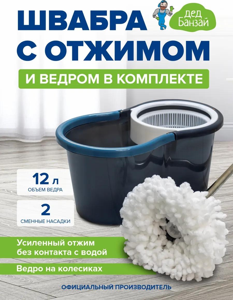 Швабра для пола , материал насадки: микрофибра, синий