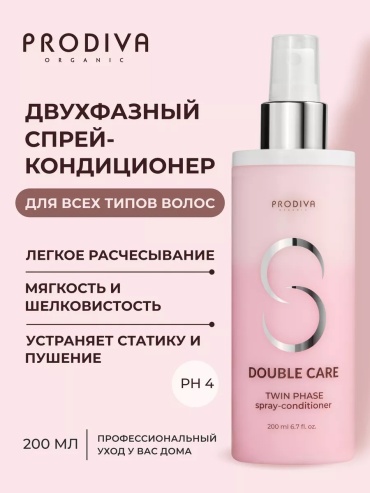 PRODIVA Double Care спрей-кондиционер 200 мл